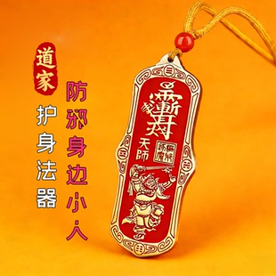 黄铜朱砂天师钟馗吊坠紫薇讳道家车钥匙扣挂件吉祥家居挂饰品批发