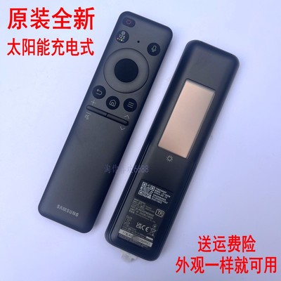 三星新款电视机太阳能遥控器