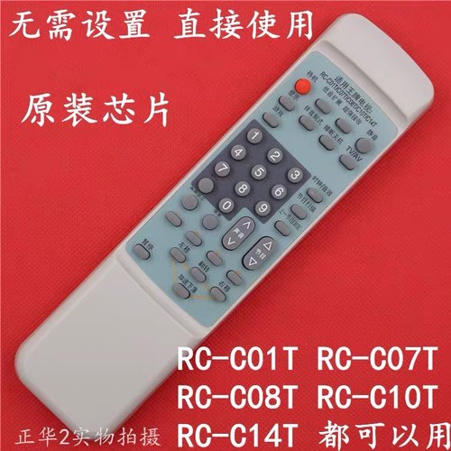TCL电视遥控器RC-C01T C07T C19T 2116E 2118E 2133E 2175E 2977E