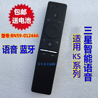 原装语音遥控器适配三星电视机