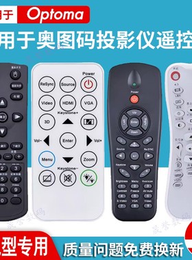 奥图码原装投影仪机万能遥控器S315 X316/312 OSW816 HD26 GT1080