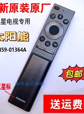 原装三星太阳能QA55/65/75/85Q60A Q70AA QN85A Q60C电视机遥控器