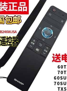 原装1夏普LCD-60/70TX85A SU465A/665电视机RRMCGB246WJSA2遥控器