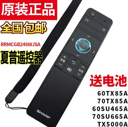 原装1夏普LCD-60/70TX85A SU465A/665电视机RRMCGB246WJSA2遥控器