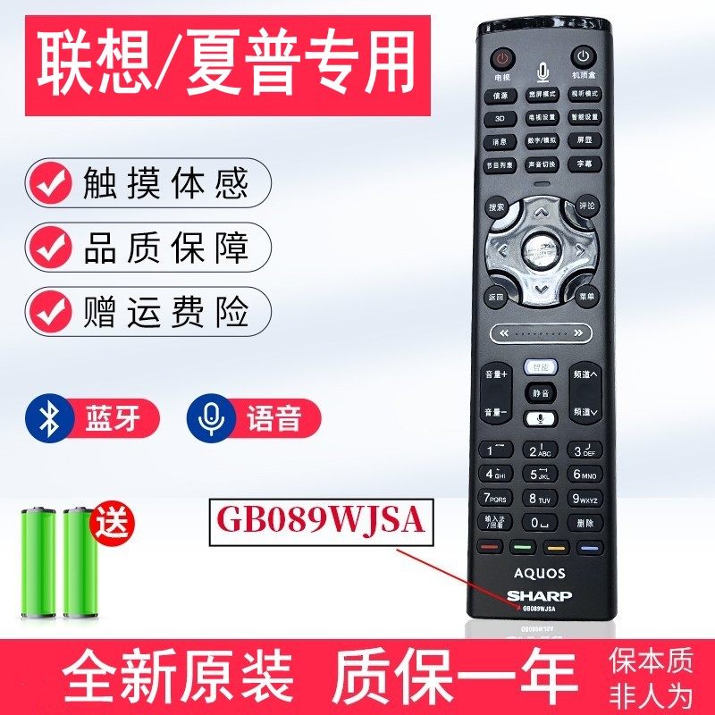 夏普/联想原装电视机RCK82 60K82语音遥控器RCS61/S51/S31/50S31