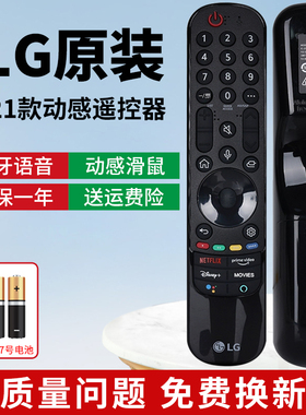 配原LG电视机动感语音遥控器AN-MR21GA GC MR22GAMR23GA MR24GAGN