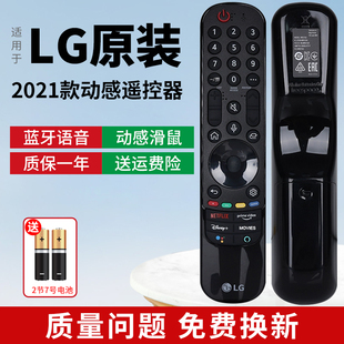 原装 65UP7800PCB LG电视机AN MR21GAC遥控器OLED48C1PCB