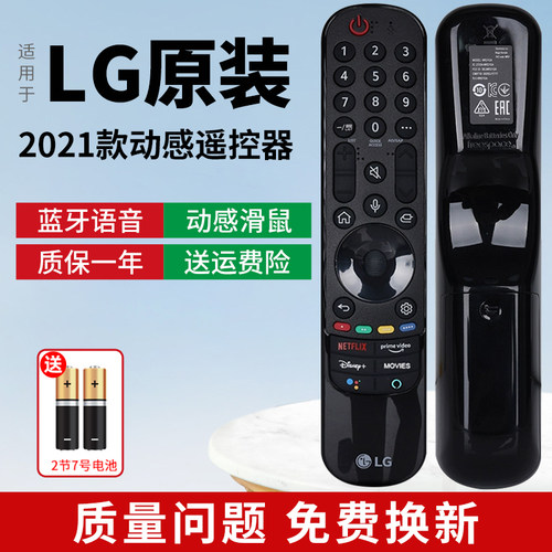 动感滑鼠语音遥控器适用LG电视机