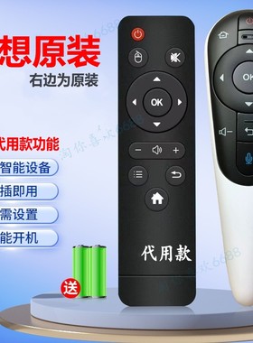 适用联原想装电视机RCS52M遥控器17TV/K3/S9/S52 50E8 65i3 55i2