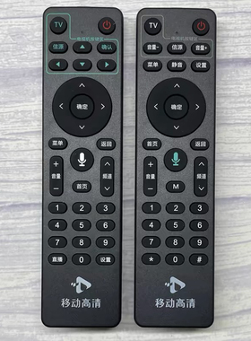 原装中国移动高清盒子6语音机顶盒遥控器HG680-LY E900V22F/V20D