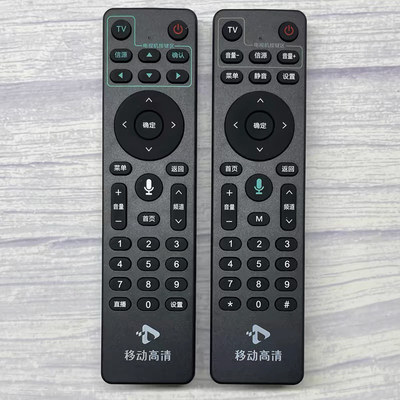 移动高清机顶盒蓝牙语音遥控器