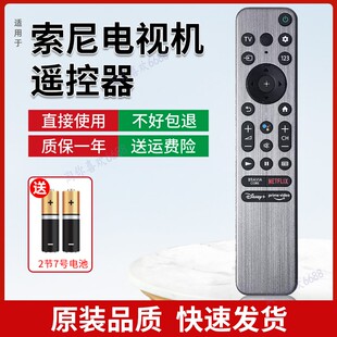 85X90K 适用索尼电视RMF TX900U C语音遥控器XR KD43X80K 77A80K