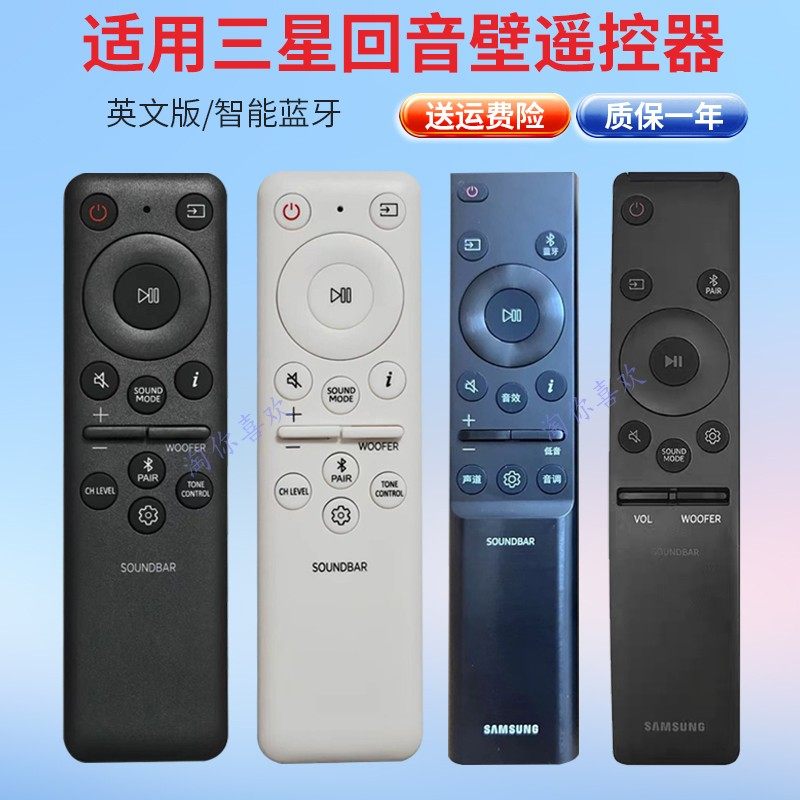 原装三星回音壁AH59-02767A AH81-15047A 15184C 15183音响遥控器