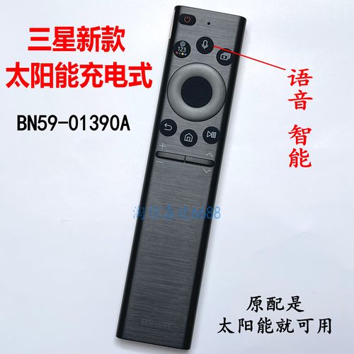 三星原装电视BN59-01390AB太阳能85Q70CA QN700B 75QN900F遥控器 - 封面