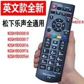 乐声松下电视机N2QAYB000823通用976 818 935 原装 824 964遥控器