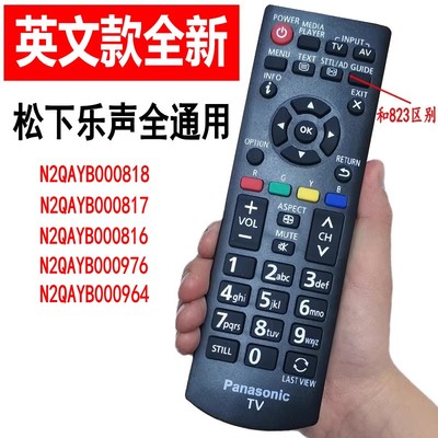 原装全新松下液晶电视机遥控器