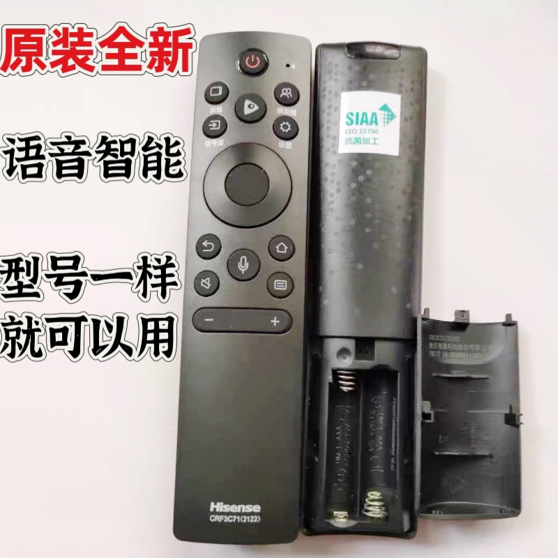 原装语音智能海信电视机遥控器
