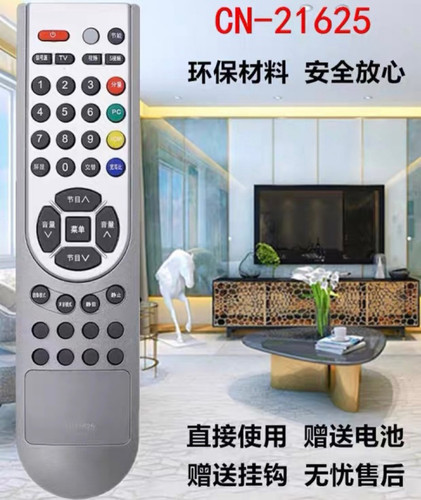 用于海信等离子电视机遥控器CN-21625 CN-21612 TLM3733 TLM4028