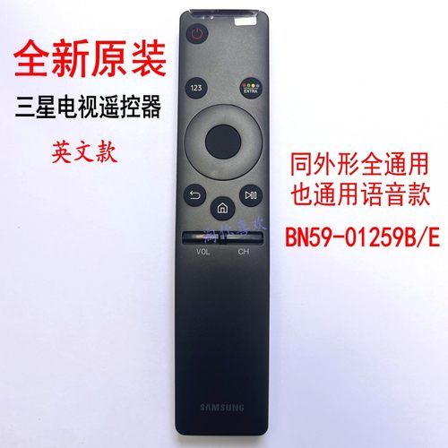 全新智能遥控器适用三星原装电视