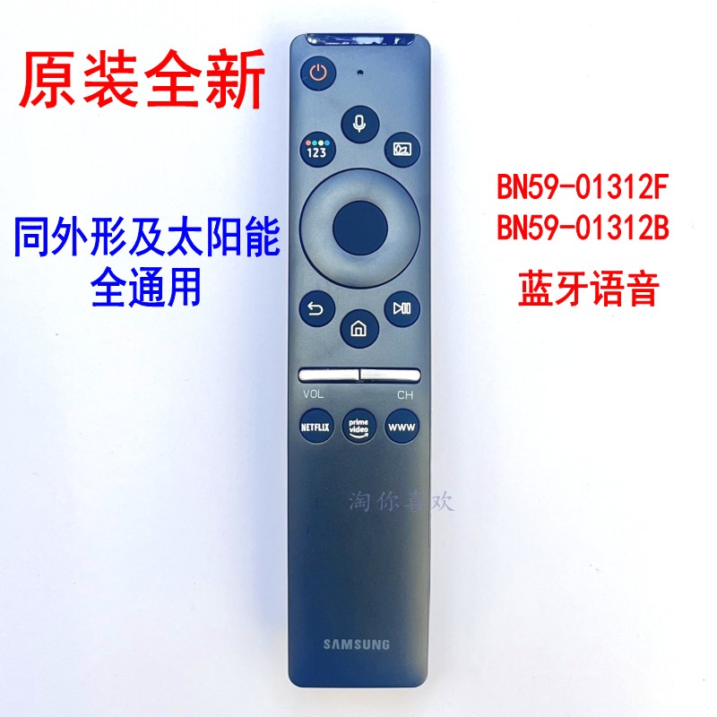 适用三星液晶电视机语音遥控器