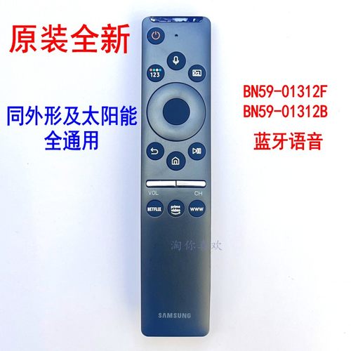 三星液晶电视机蓝牙语音遥控器