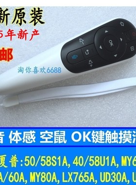 夏普原装电视机50S1A 60/80UD30A 70XU30A 65UR30A 70UG30A遥控器