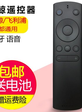 适用原装飞利浦49PUF7031/T3 55PUF6301/T3 PUF6121电视机遥控器