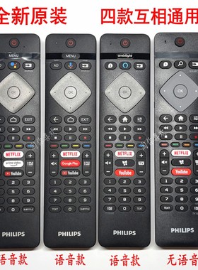 原装飞利浦电视英文语音遥控器398GM10BEPHN0021PH 55 58PUS7805