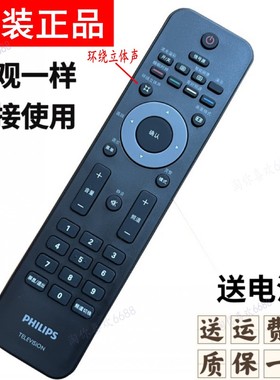 原装飞利浦电视32/42/PFL7403 PFL7603 32TA2800 32HFL3330遥控器