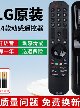 原装AN-MR24GA遥控器LG电视机65QNED86TSA UT80 UT75 OLED83C4PCA