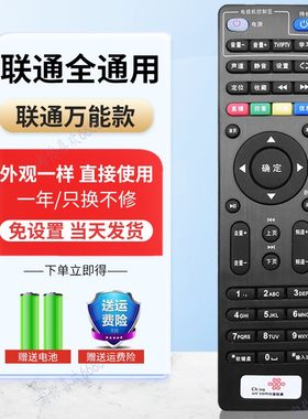 中国联通机顶盒遥控器ZTE中兴V10 B860 B600 B700 760创维E900S