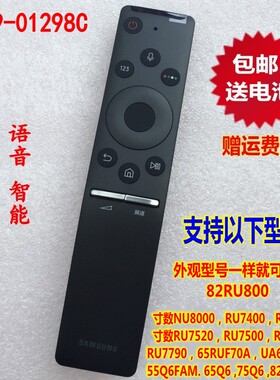 原装适用三星UA55 65 75RU7700JXXZ 49RU7550 RU7500电视机遥控器