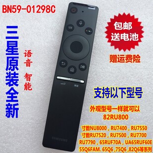 原装适用三星UA55 65 75RU7700JXXZ 49RU7550 RU7500电视机遥控器