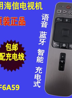 海信原装电视机LED55NU8800U LED65NU8800语音CRF6A59 5A59遥控器