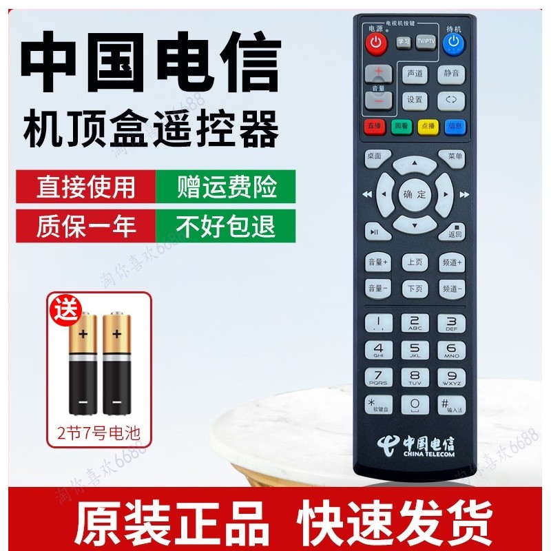 原装中国电信联通中兴ZXV10 B860AV1.1/1.2/2.2/T/T2机顶盒遥控器