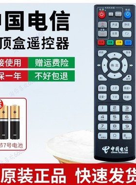 原装中国电信海信MP606H-B IP906H 电信IPTV/ITV高清机顶盒遥控器