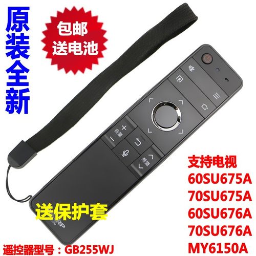 原装正品夏普蓝牙语音智能遥控器