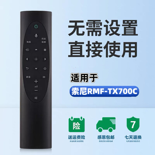 适用索尼电视遥控器XR-65X95J XR-75X95J XR-85X95J 85X85J无语音