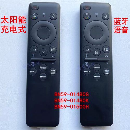 适用三星电视机太阳能语音遥控器