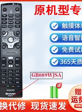 配夏普原装电视GB089WJSA遥控器60LX750A 70LX850A LX960 52DS70A