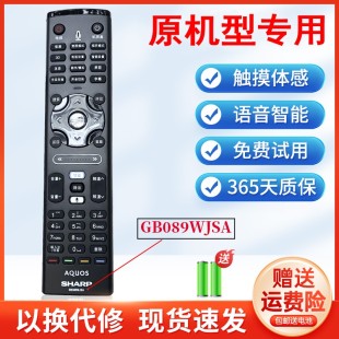 适用夏普原装电视机60/70/80LX850A DS70A LX960A遥控器GB089WJSA