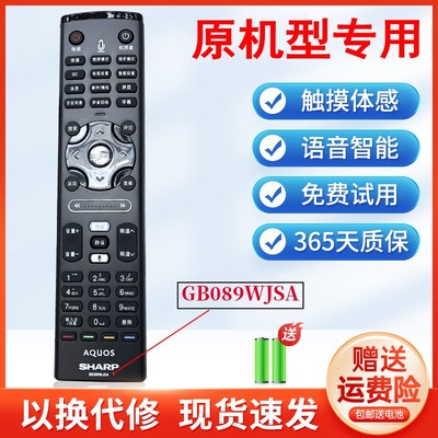 蓝牙语音触摸体感适用夏普电视