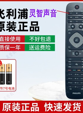 适用飞利浦原装电视43HFF5358/T 49HUF6501 42HFL5656 7935遥控器