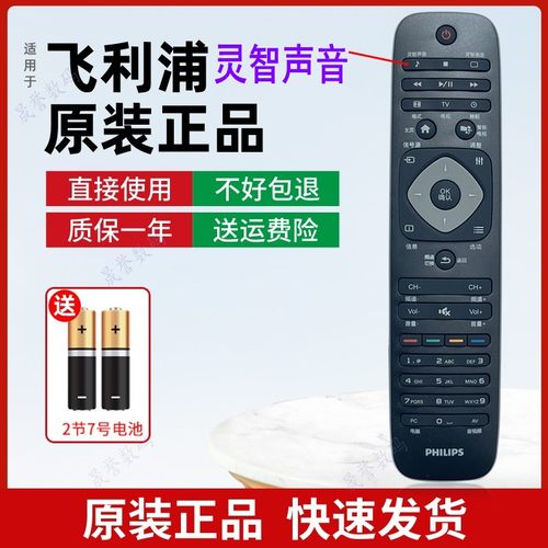 原装适用飞利浦酒店液晶电视机55BDL3056Q遥控器