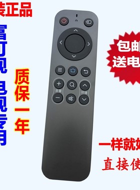 原装InFocus/富可视电视机32寸40/50TX170 40IF170 50DS170遥控器
