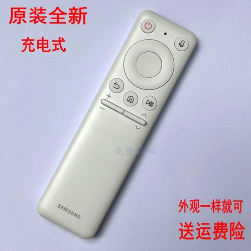 原装全新充电式三星投影仪遥控器