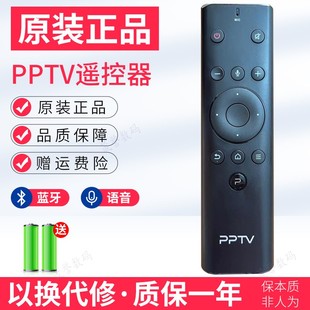 65EU2 A55A G43 原装 K50 55G55 G55 PPTV电视语音遥控器43G43