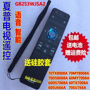 7008 DS8008 60TX7008遥控器 GB253WJSA2电视机70TX8008A 夏普原装