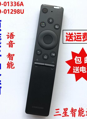 原装适用三星UA43 55 65 75 82TU8000电视机BN59-01298V/U遥控器