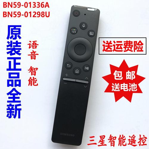 原装三星电视机遥控器蓝牙语音